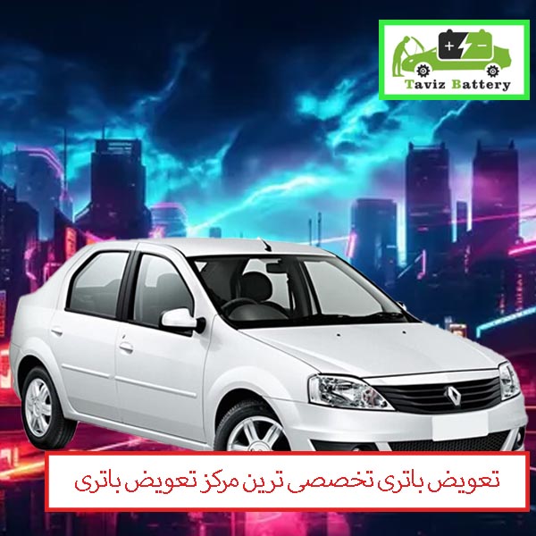 بهترین باتری های ال 90